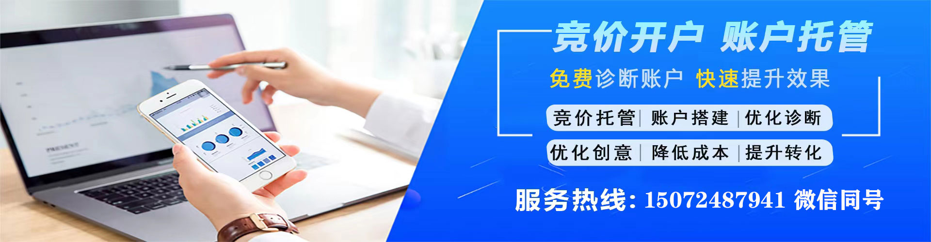 乌拉特中旗百度推广